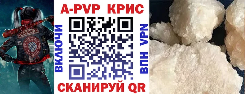А ПВП крисы CK Купить закладки Анива