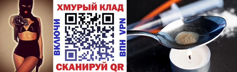 ГЕРОИН герыч  Купить где  Анива 