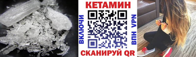 Купить где  Анива  Кетамин ketamine 