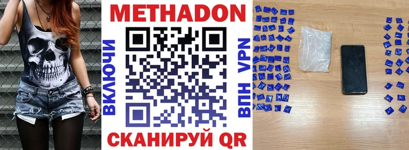МЕТАДОН белоснежный Купить где Анива